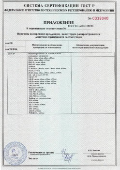 2017.10.11 Темрюк - Приложение к сертификату Изделия крепежные т.м. Tech-KREP из полимерных материалов. ТУ 2291-001-99151810-2012