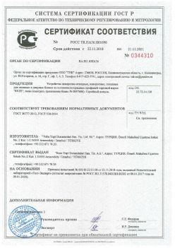 2018.11.22 Темрюк - Устройства поворотно-откидные, поворотные, откидные для оконных и дверных блоков. ГОСТ 30777-2012