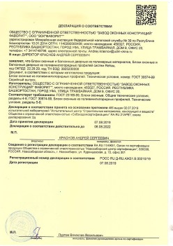 2019.08.07 Темрюк - Блоки оконные и балконные дверные из полимерных материалов.