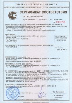 2019.08.12 Темрюк - Профили поливинилхлоридные систем VEKA для оконных и дверных блоков ВЕКА РУС. ГОСТ 30673-2013