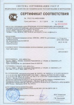 2019.11.01 Темрюк - Профили поливинилхлоридные WHS 60, WHS 72, для оконных и дверных систем ВЕКА РУС. ГОСТ 30673-2013