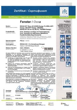 2019.12.20 Темрюк - REHAU BT 70мм AD Поворотное, поворотно-откидное окно, откидное окно с глухим остеклением REHAU